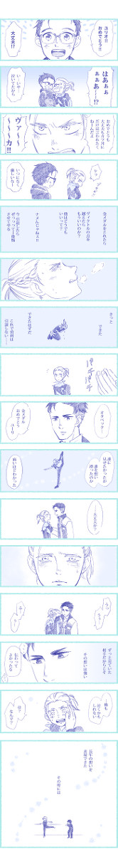 想いのちから