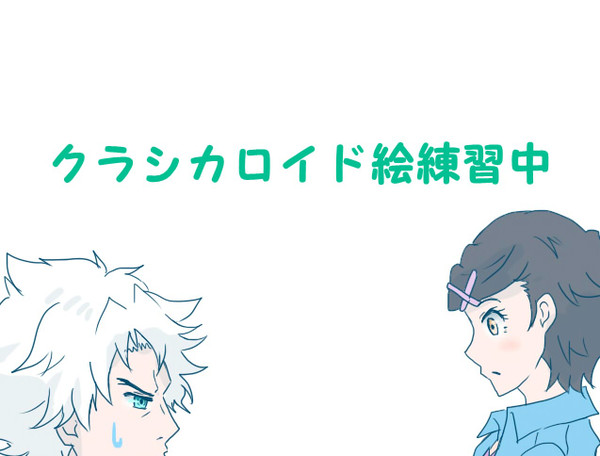 クラシカロイド絵練習中（ベトさんばっか）