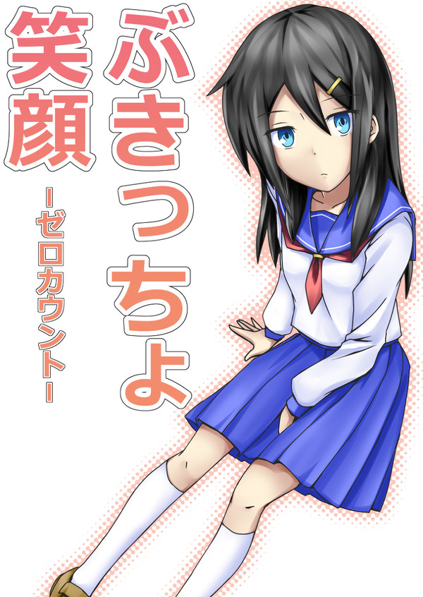 冬コミ告知