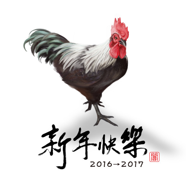雞年新年快樂~~~~~