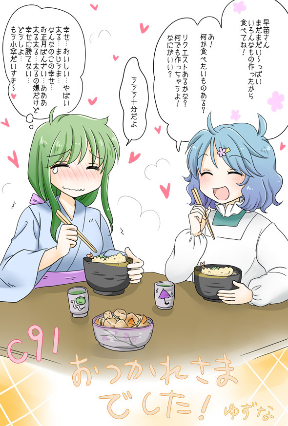 C91お疲れ様でした!