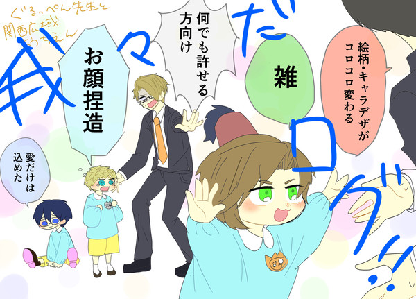 われわれろぐろぐ