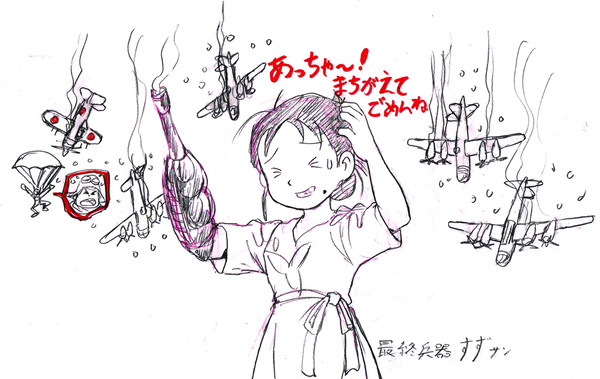 「この世界の片隅に」ばちあたり落書き。