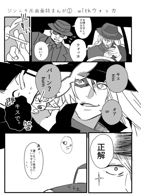 【腐向け】ジン落書き漫画まとめ