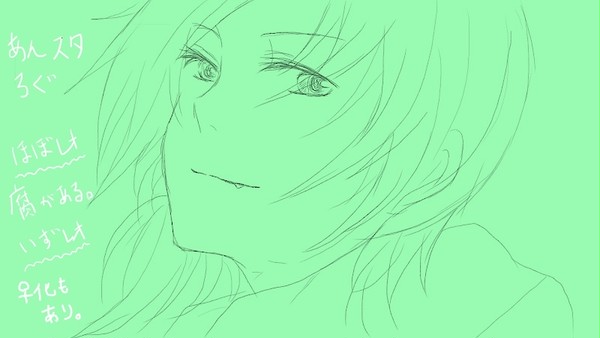 あんすたくん