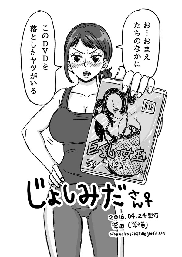 【黒泉♀】じょしみださん【女体化注意】