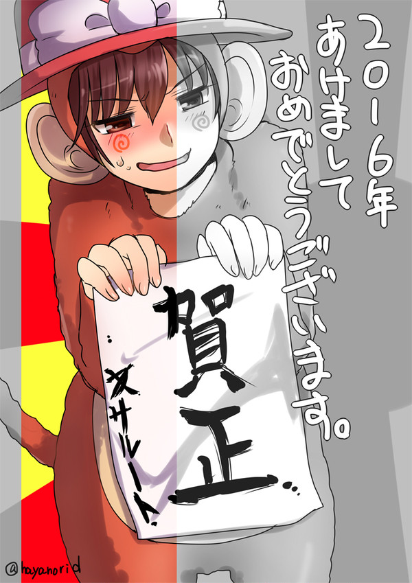 2016ログ