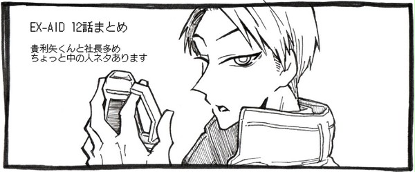12話まとめ