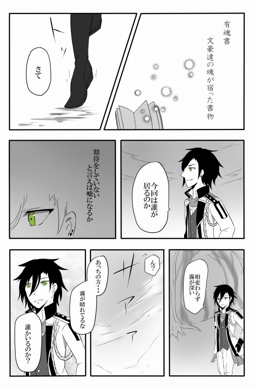 再び出会う話