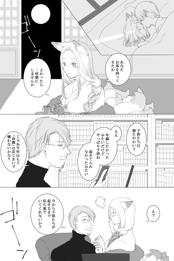 【いしゅれん】今年もお世話になりました【交流】