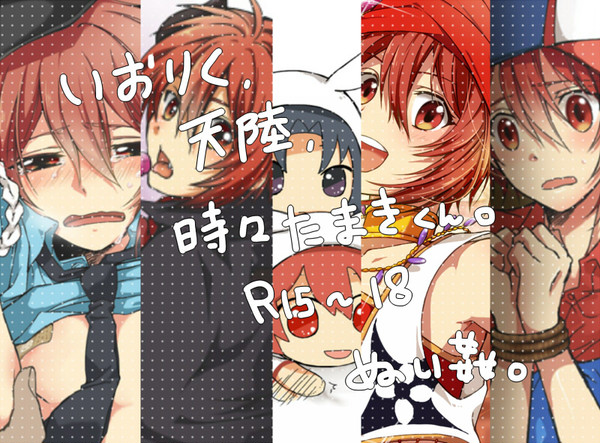 2016アイナナらくがきまとめ【陸受け】