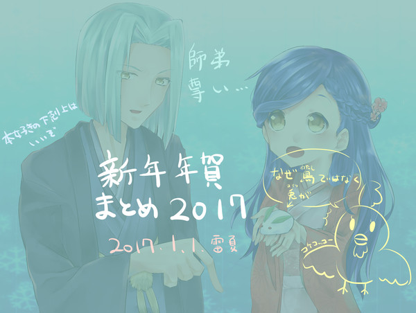 あけおめです