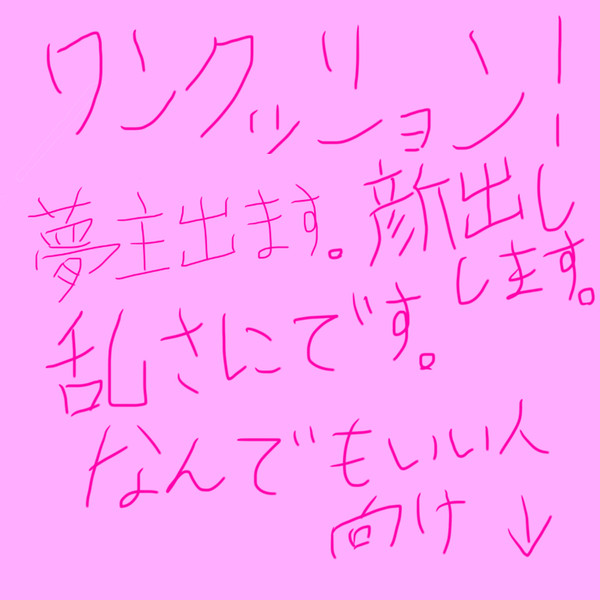 【乱さに】あけましておめでとうございます!