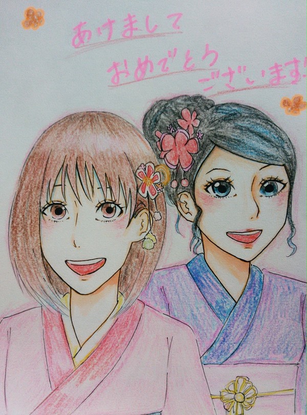 あけましておめでとうございます！
