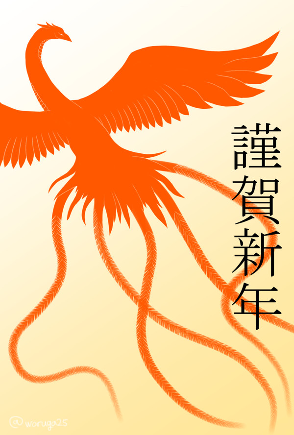2017賀状