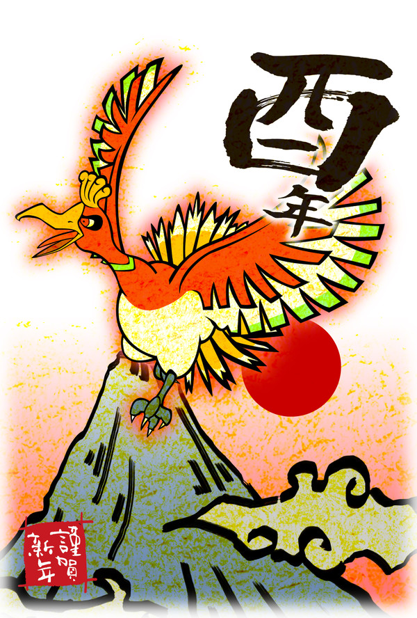 年賀状は君に決めた！