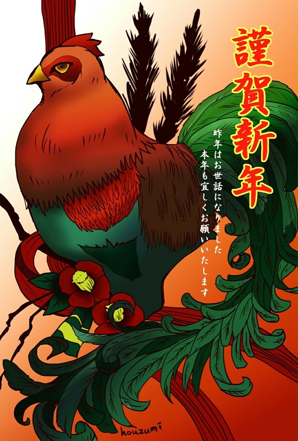 あけおめ