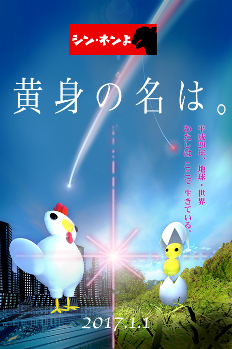 明けましておめでとうございます！