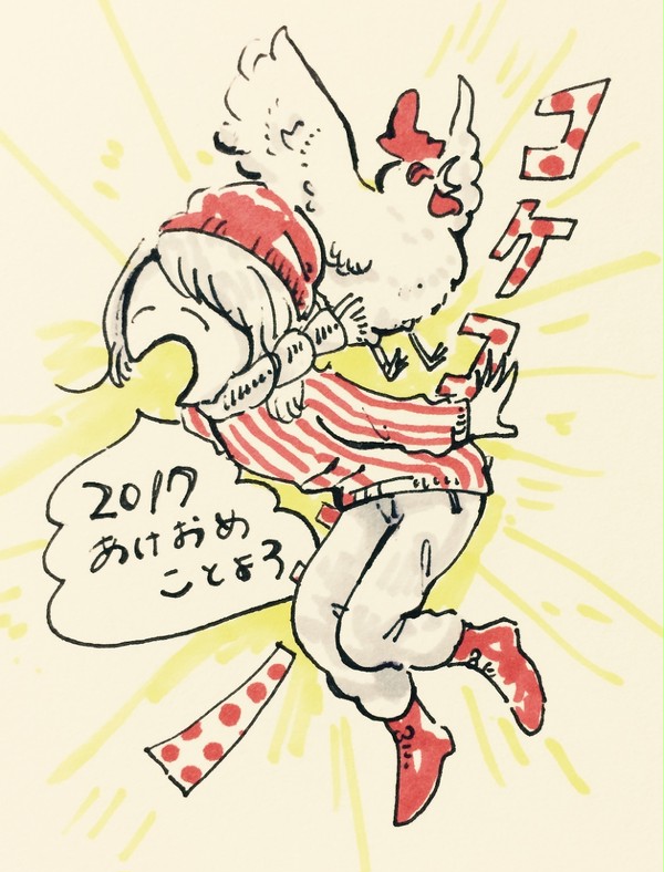 あけおめ