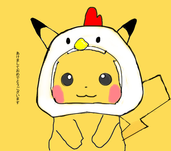 あけましておめでとうございます