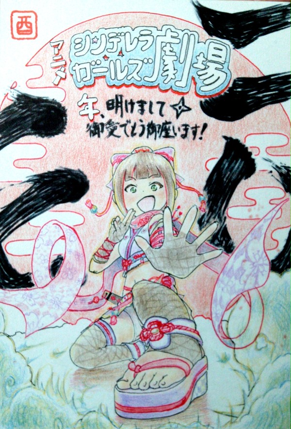 デレマス年賀状2017