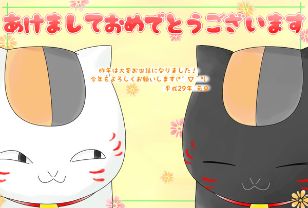 【夏目】ニャンコ先生&黒ニャンコ