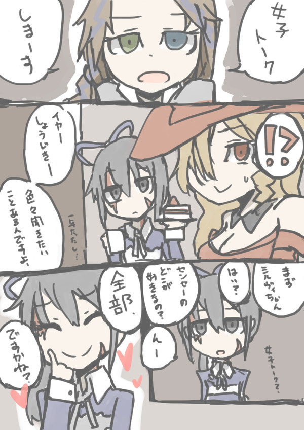 ツイッター投稿まとめ（Teaching Feeling-漫画２）