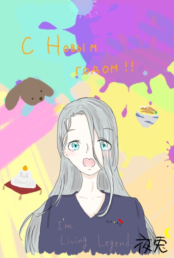 あけましておめでとうございます！！！