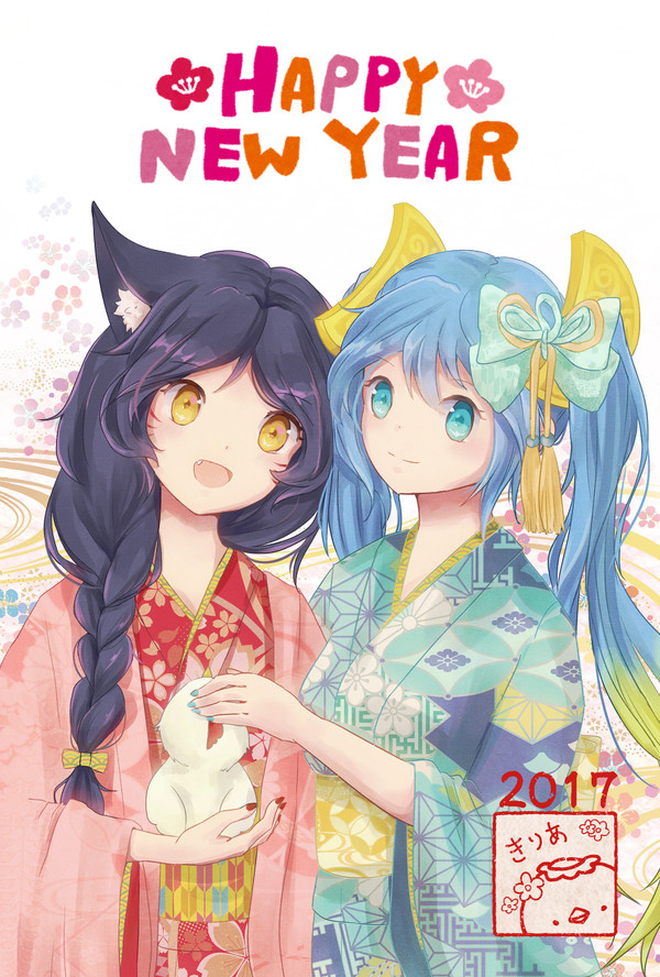 あけましておめでとうございます