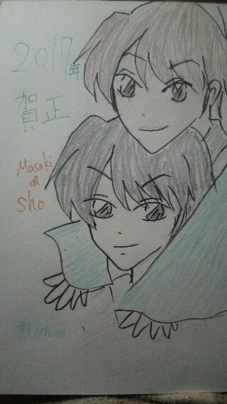 謹賀新年(捧げもの)