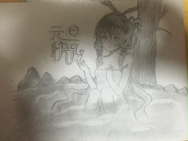 元旦快乐，星尘