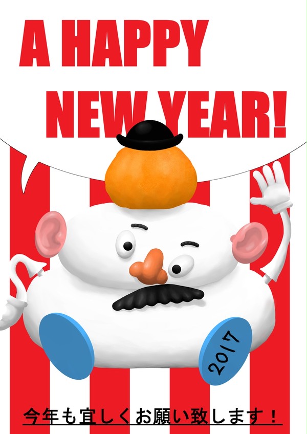 A HAPPY NEW YEAR