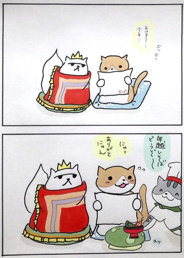 あけましておめでとうございます✨今年もよろしくお願いします