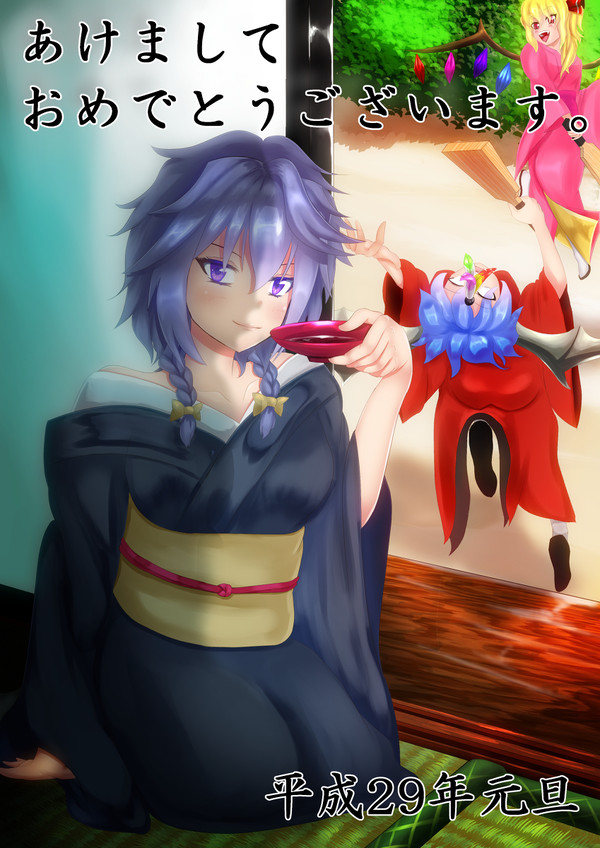 あけおめ紅魔館