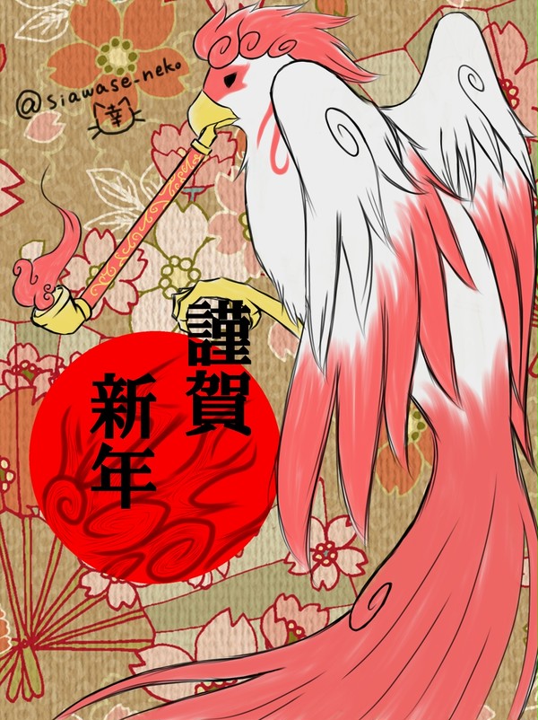 【大神】謹賀新年【燃神】