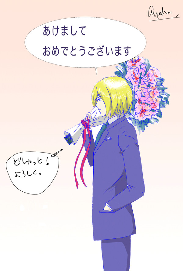 新年ご挨拶