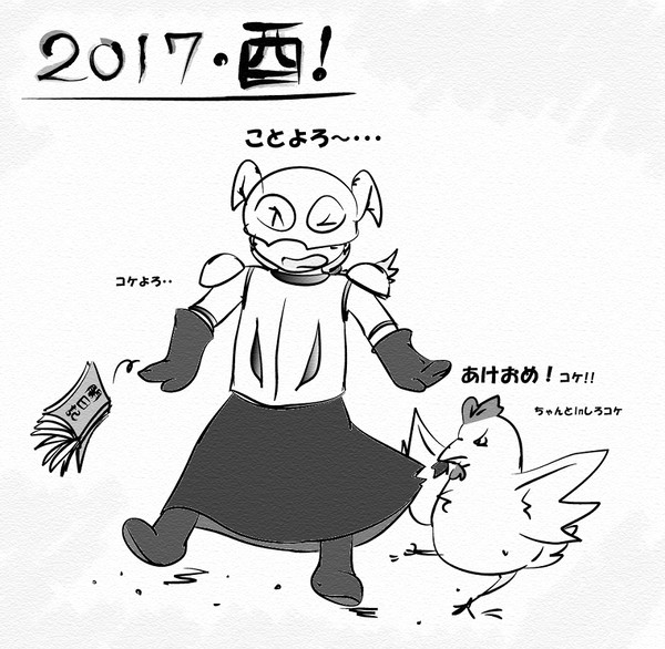 2017お年賀