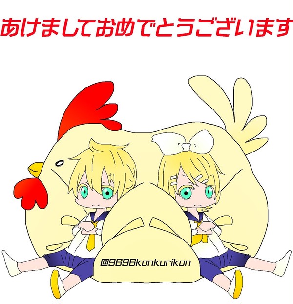 あけましておめでとう