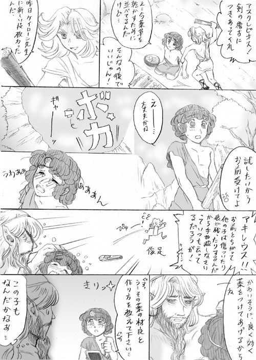 アポロン父子