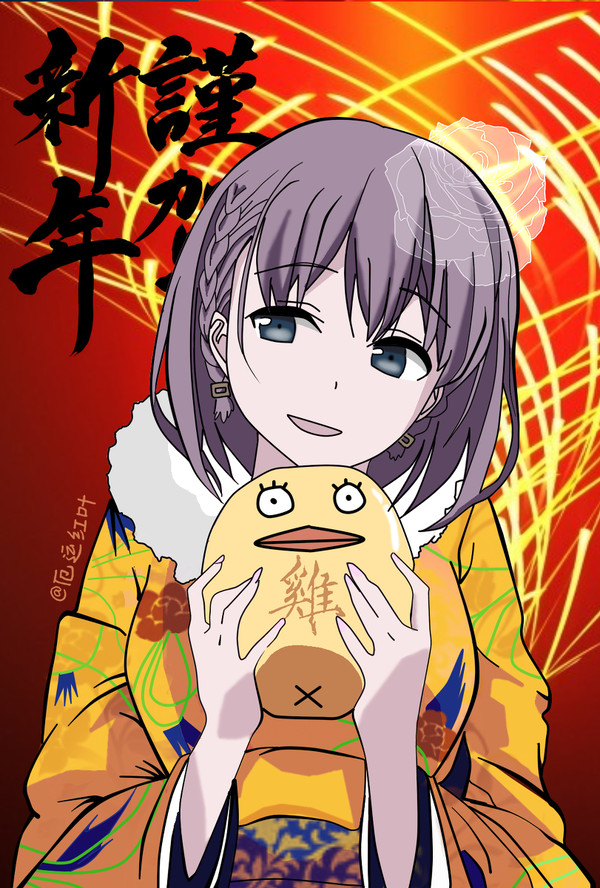 新年おめでとうございます