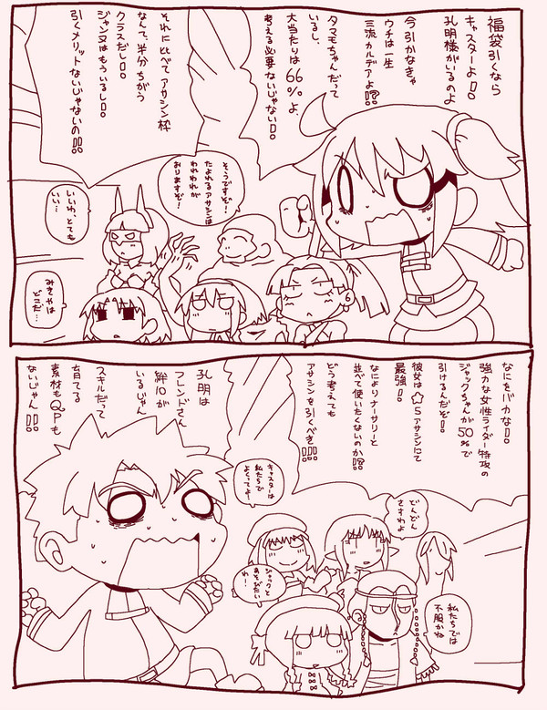 ガチャでガチャガチャ!福袋!!