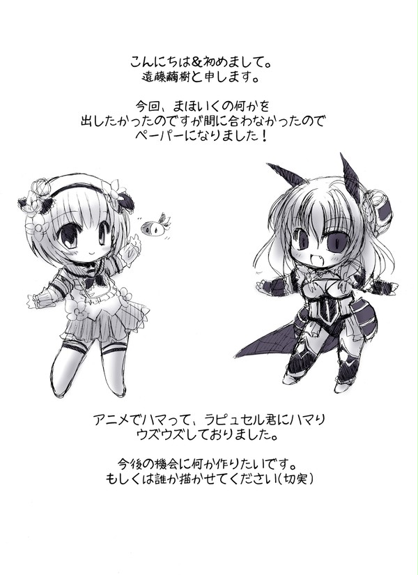 冬コミ　ペーパー