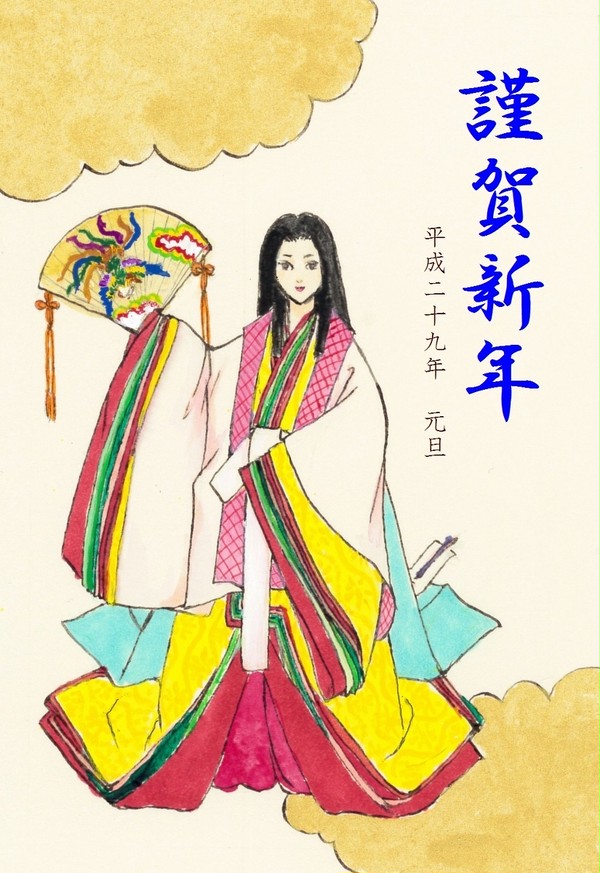 謹賀新年 平成29年 元旦