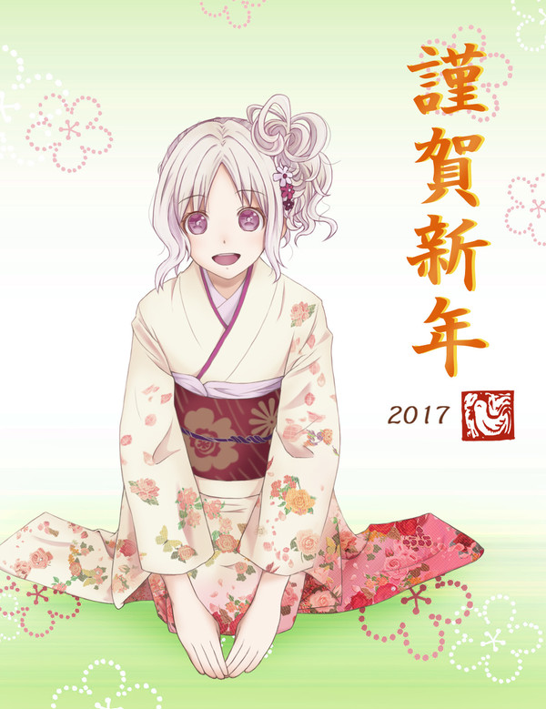 2017元旦