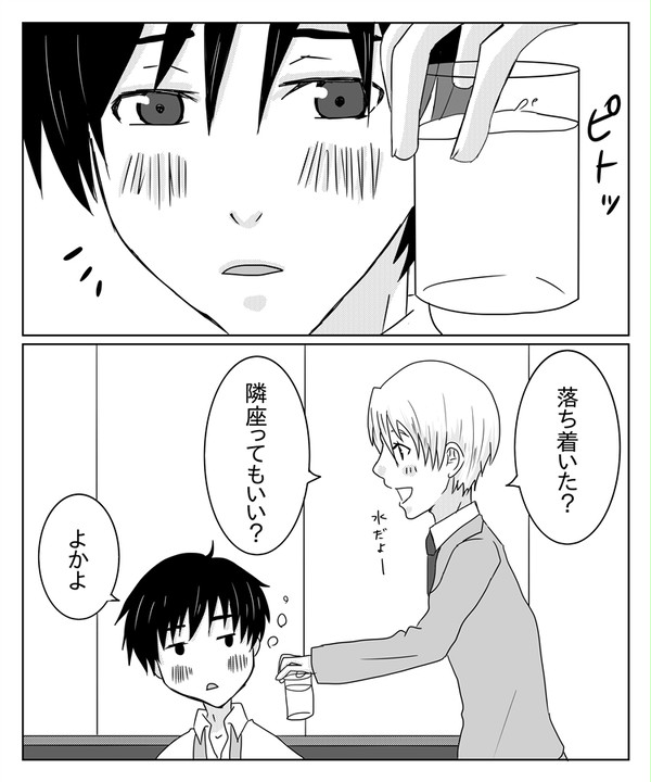 やっと見つけた