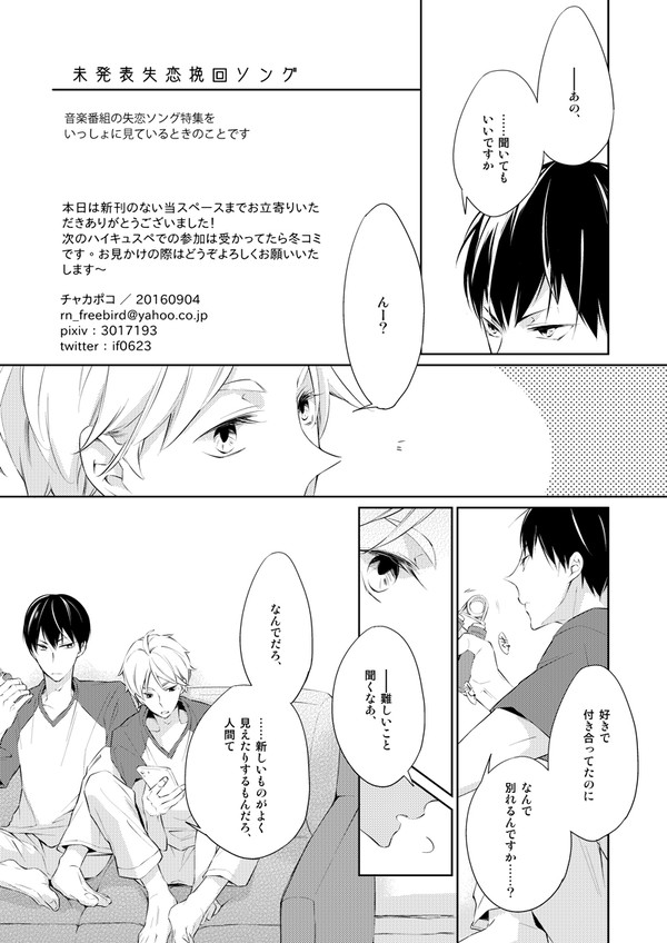 ペーパーマンガまとめ2