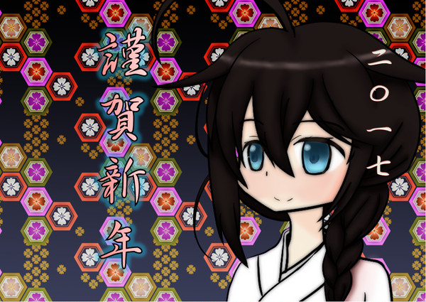 新年のあいさつ