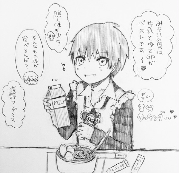 浅野クンの部屋を燃やして赤羽家へ住ませる話
