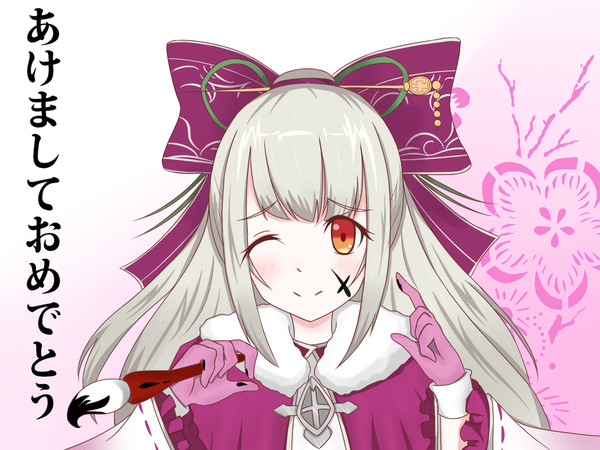 あけおめ　正月ルウシェ