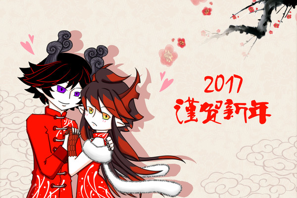 Happy new year